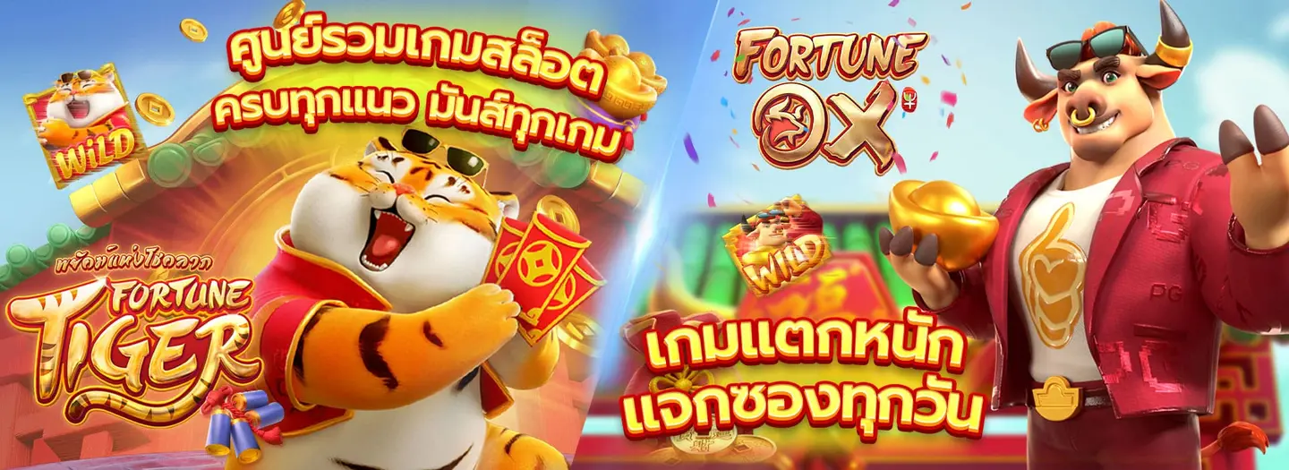 สล็อต วัวทอง