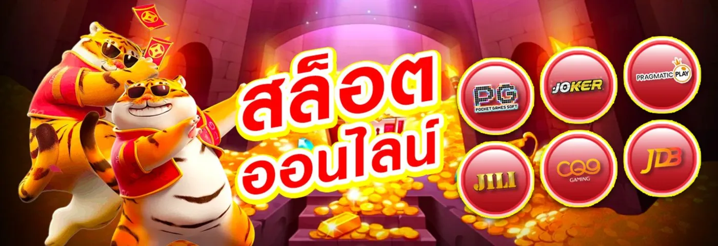 ทดลอง เล่น สล็อต pg ไม่ สะดุด